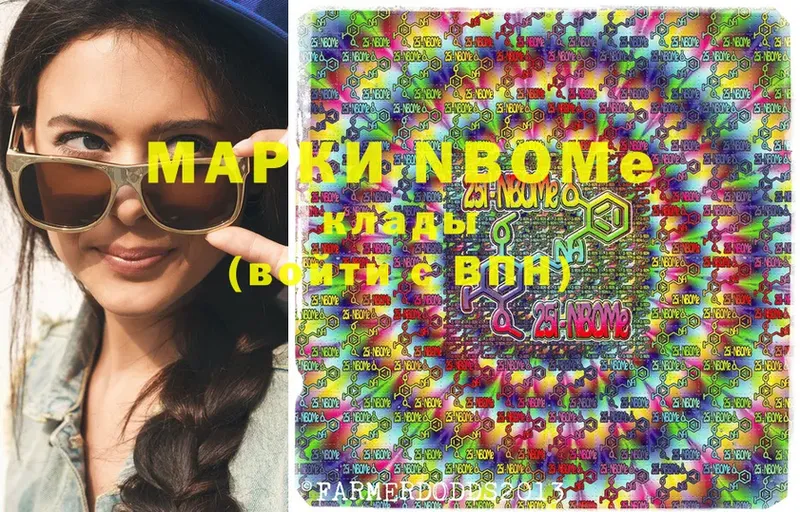 Марки NBOMe 1500мкг  купить  сайты  Бронницы 